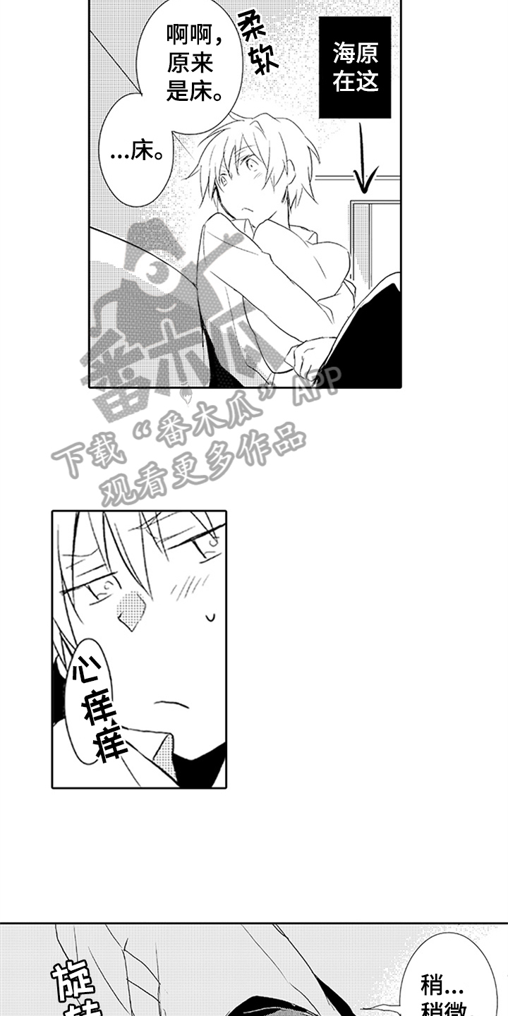 帅哥大危机漫画,第7章：期待1图