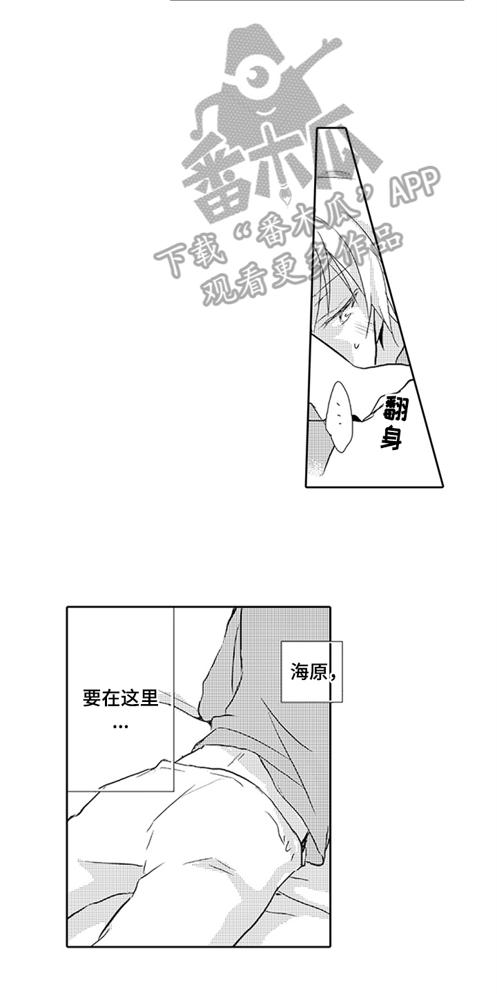 帅哥大危机漫画,第7章：期待2图