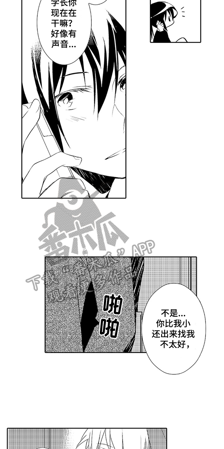 帅哥大危机漫画,第17章：见面3图