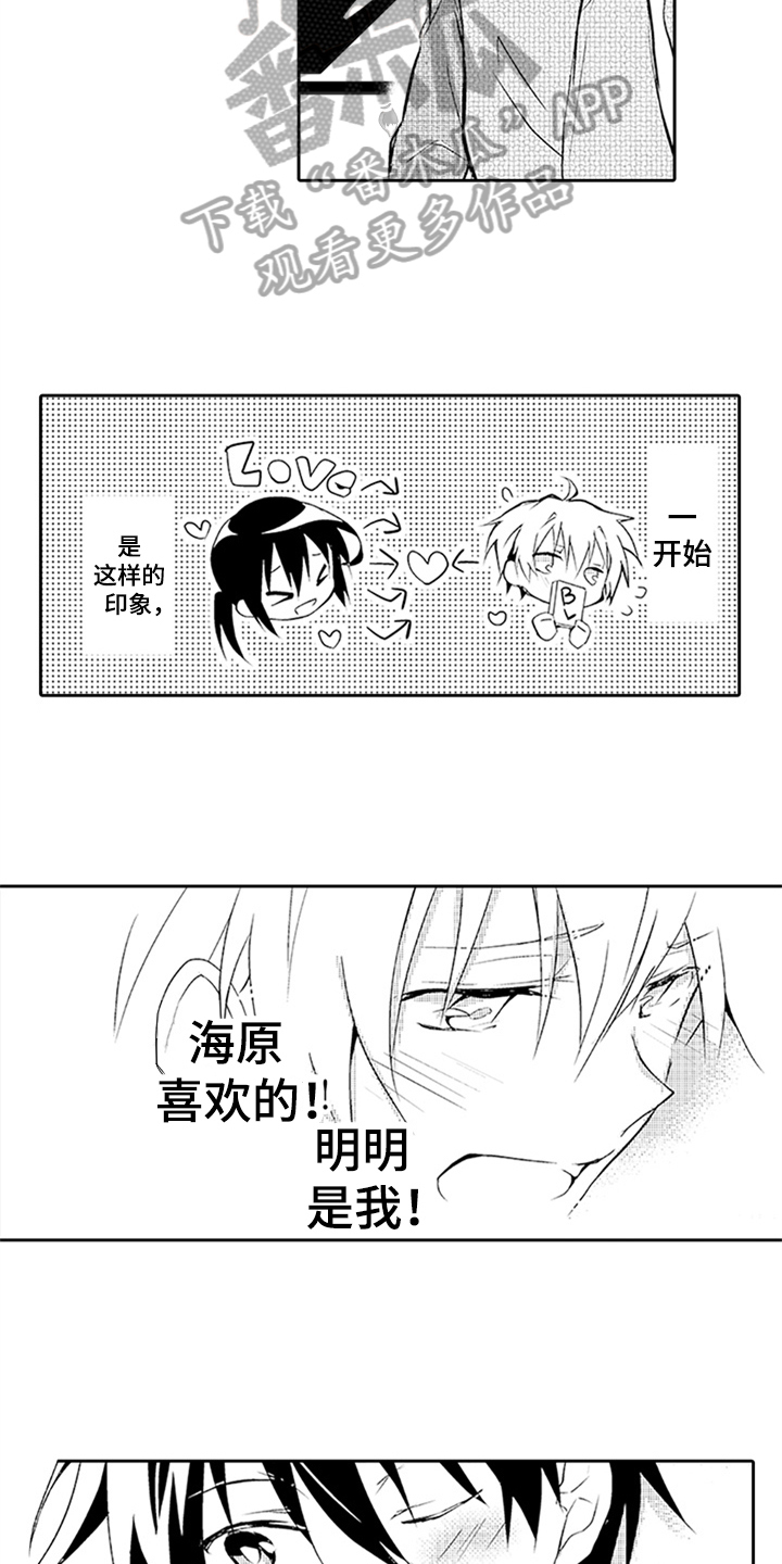 帅哥大危机漫画,第15章：电话5图