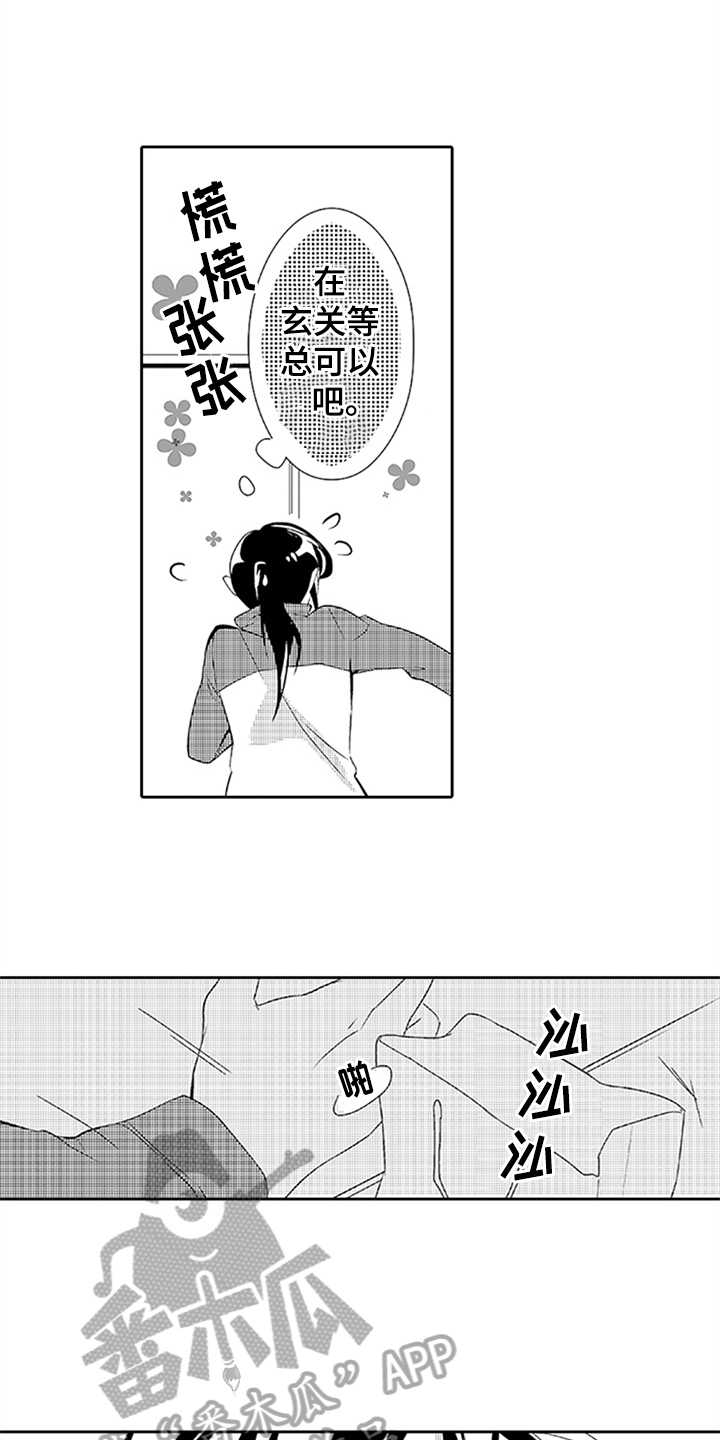 帅哥大危机漫画,第17章：见面3图