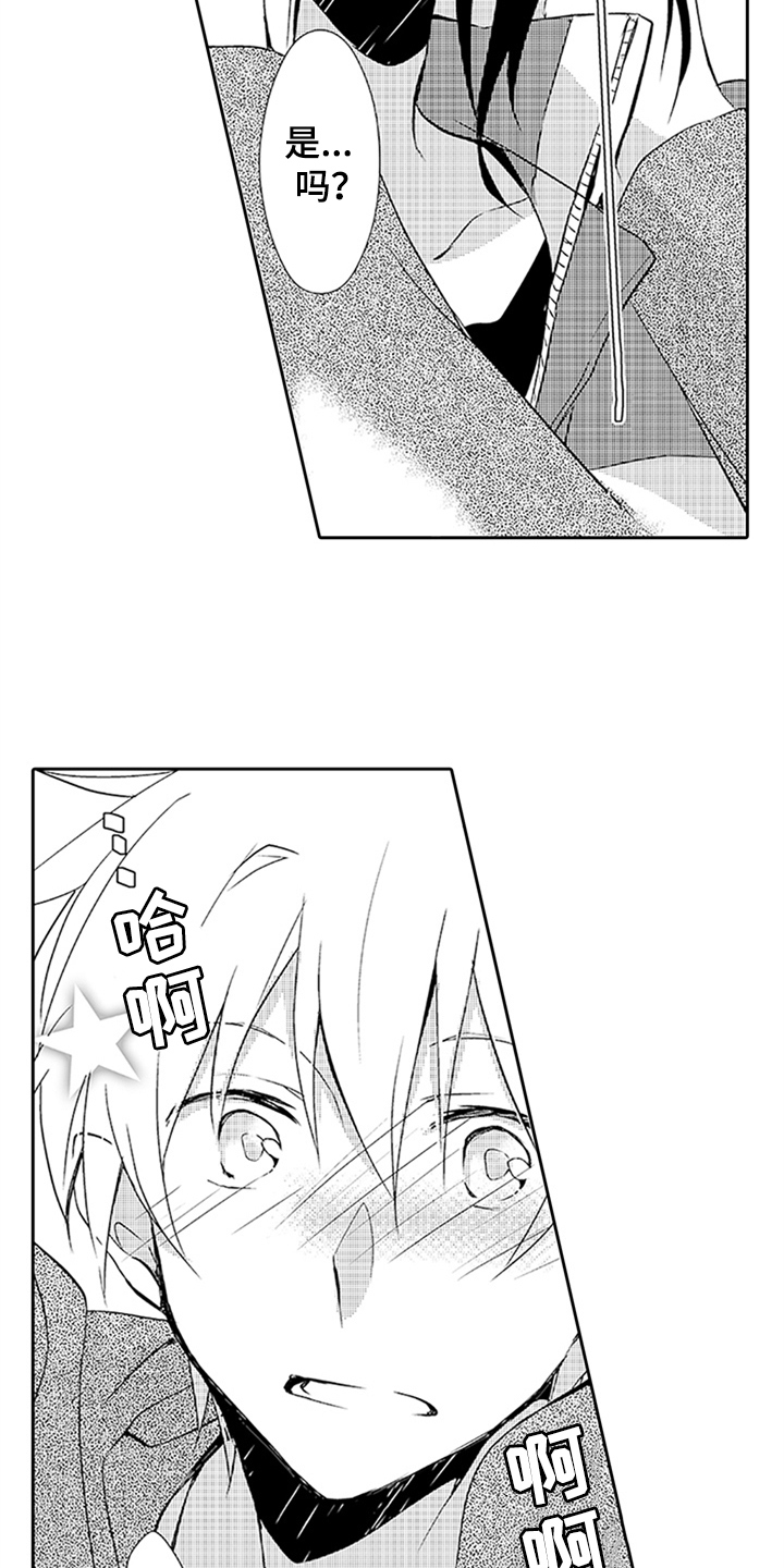 帅哥大危机漫画,第18章：梦话4图