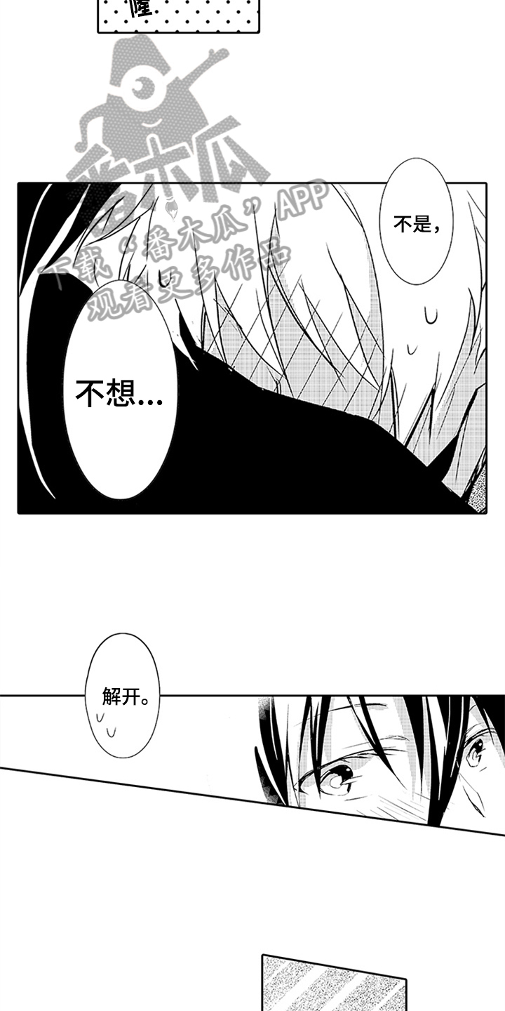 帅哥大危机漫画,第19章：身份4图