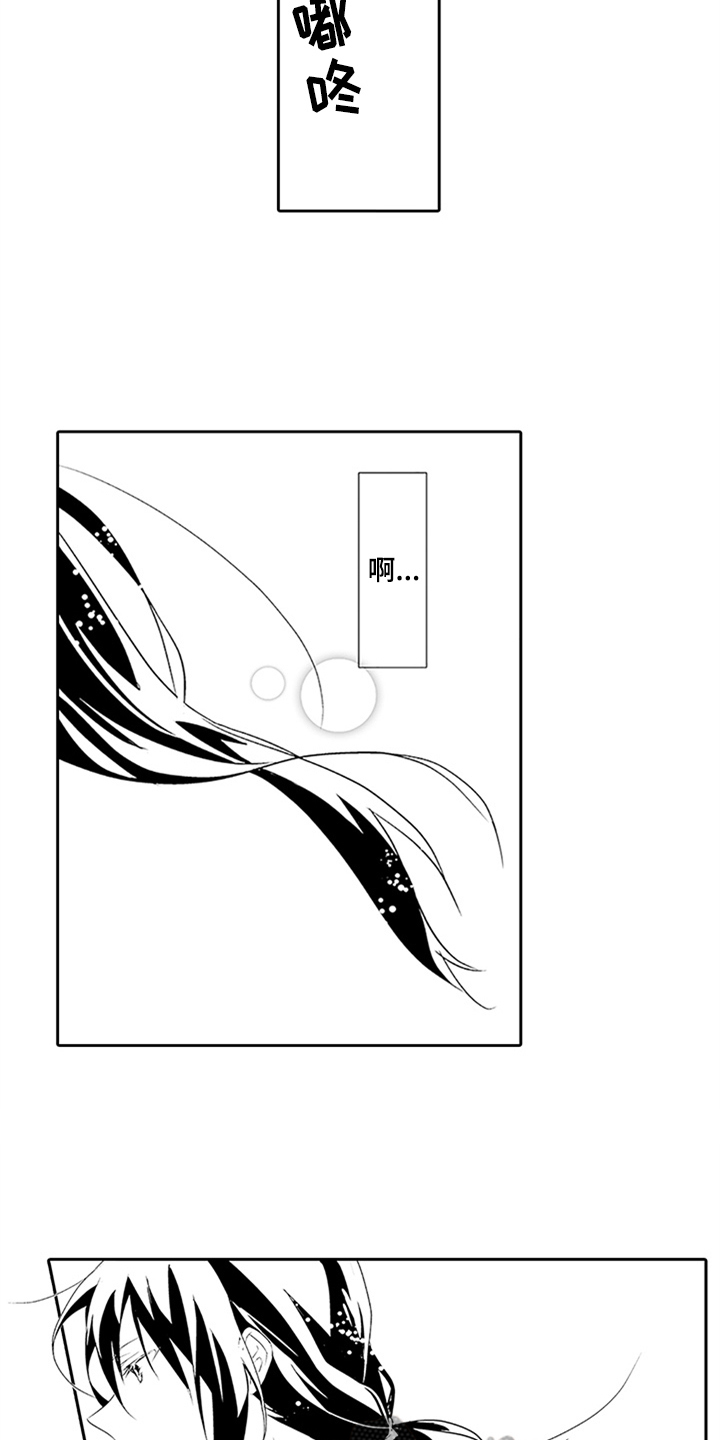 帅哥大危机漫画,第14章：吃醋2图