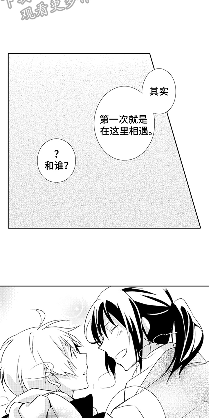 帅哥大危机漫画,第10章：过去的事1图