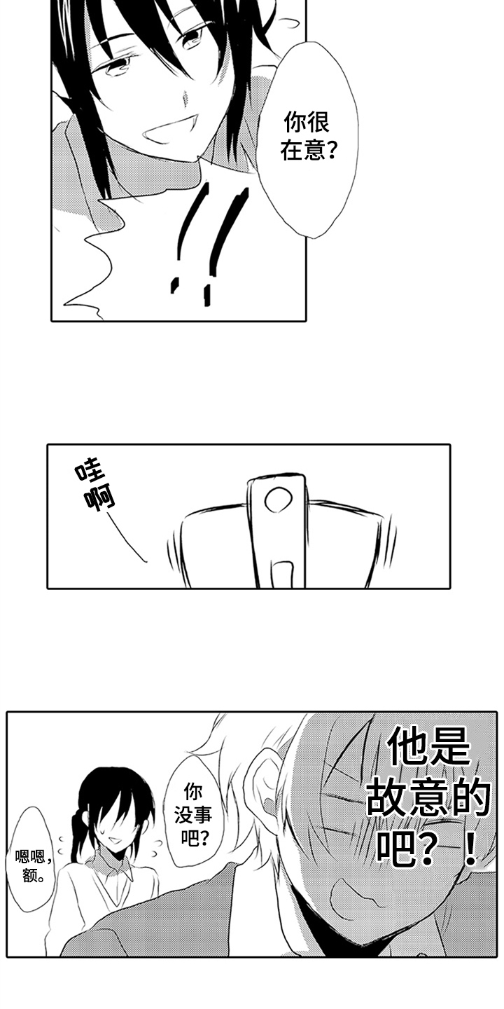帅哥大危机漫画,第2章：表白4图