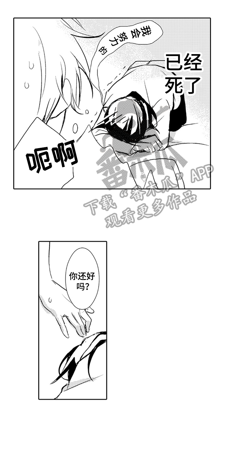 帅哥大危机漫画,第8章：重要的事3图