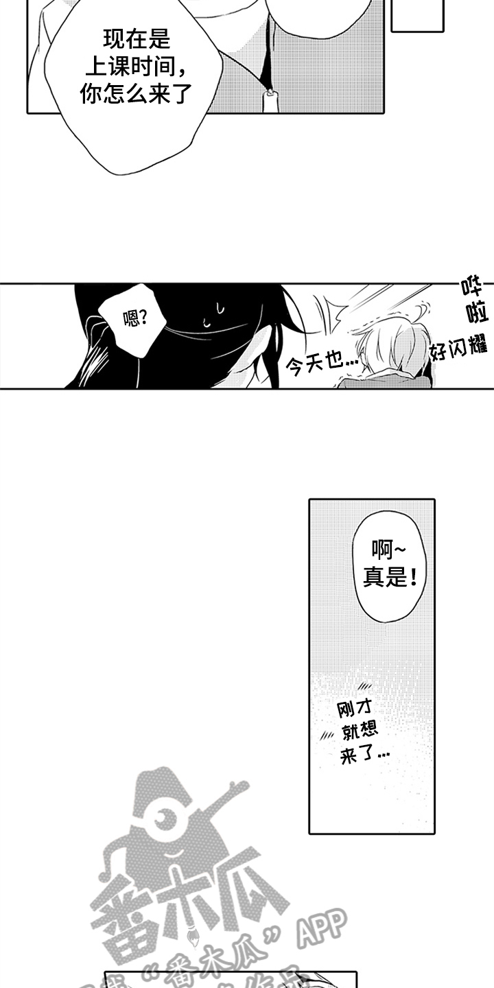 帅哥大危机漫画,第5章：承认2图