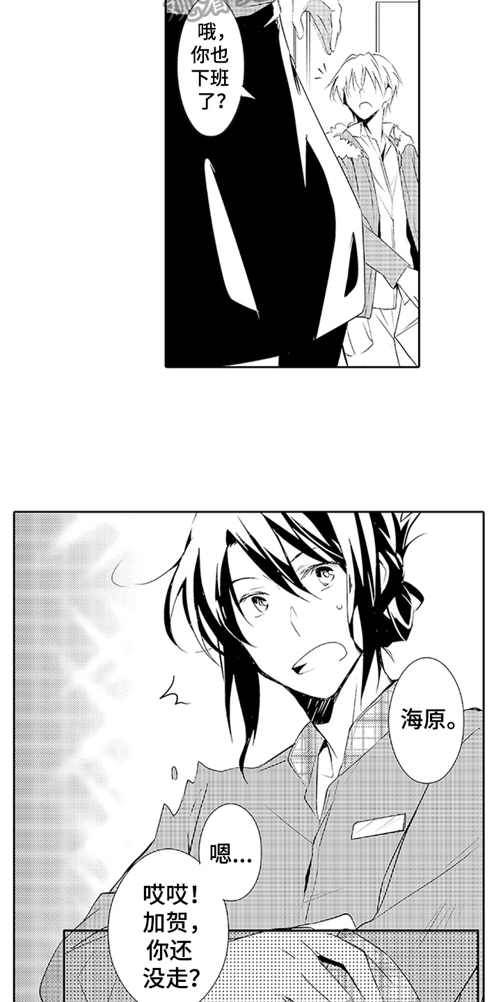 帅哥大危机漫画,第15章：电话5图
