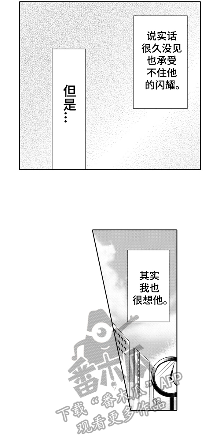 帅哥大危机漫画,第14章：吃醋4图