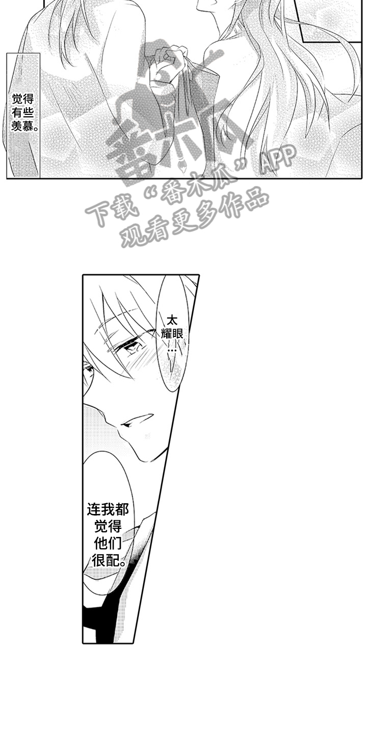 帅哥大危机漫画,第15章：电话3图
