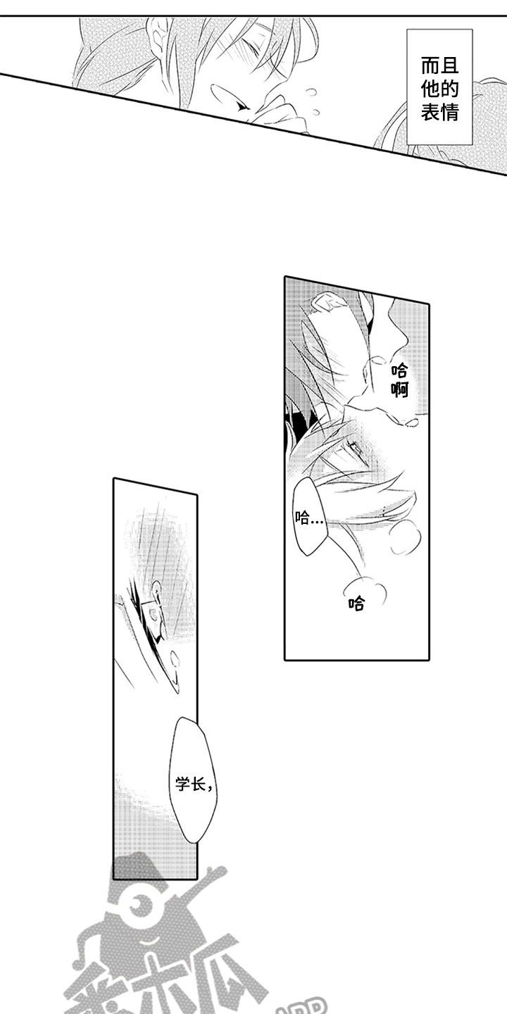 帅哥大危机漫画,第15章：电话4图