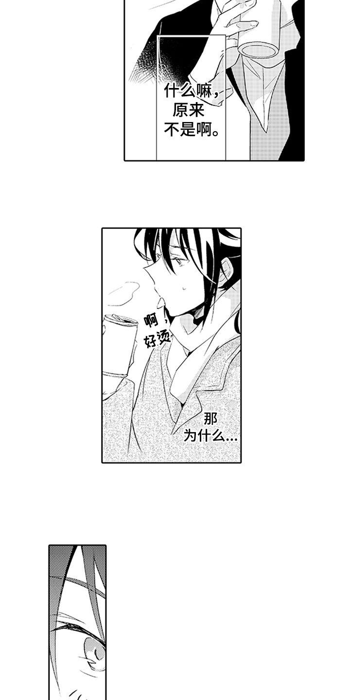 帅哥大危机漫画,第10章：过去的事3图