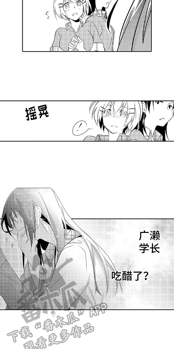 帅哥大危机漫画,第16章：想念4图