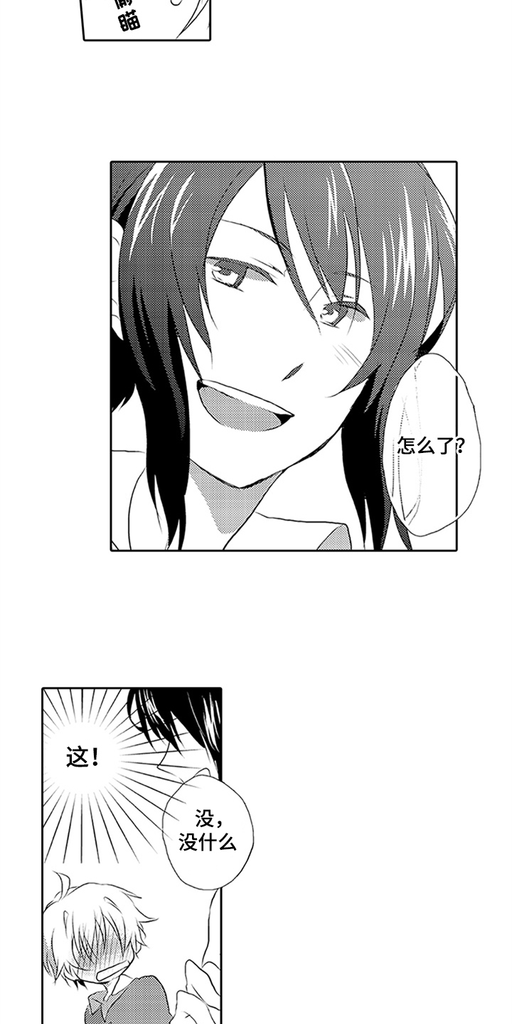 帅哥大危机漫画,第1章：后辈1图