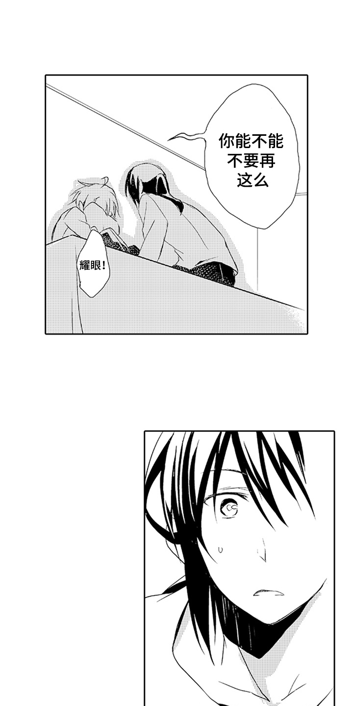 帅哥大危机漫画,第8章：重要的事5图