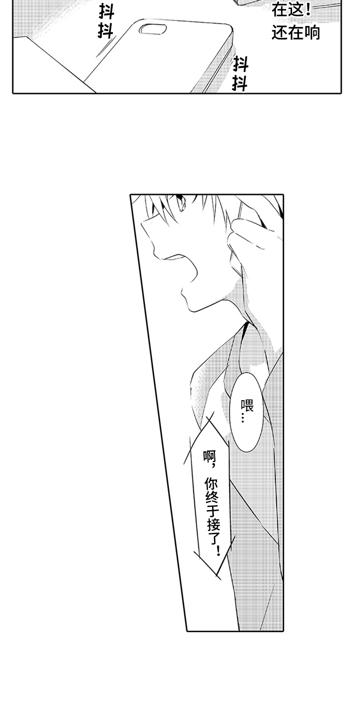 帅哥大危机漫画,第16章：想念2图