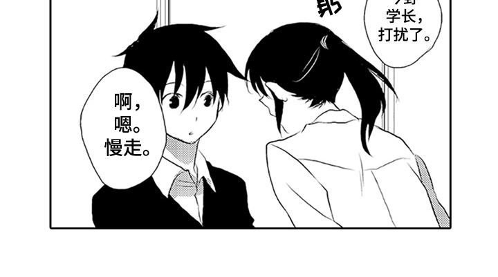 帅哥大危机漫画,第2章：表白5图