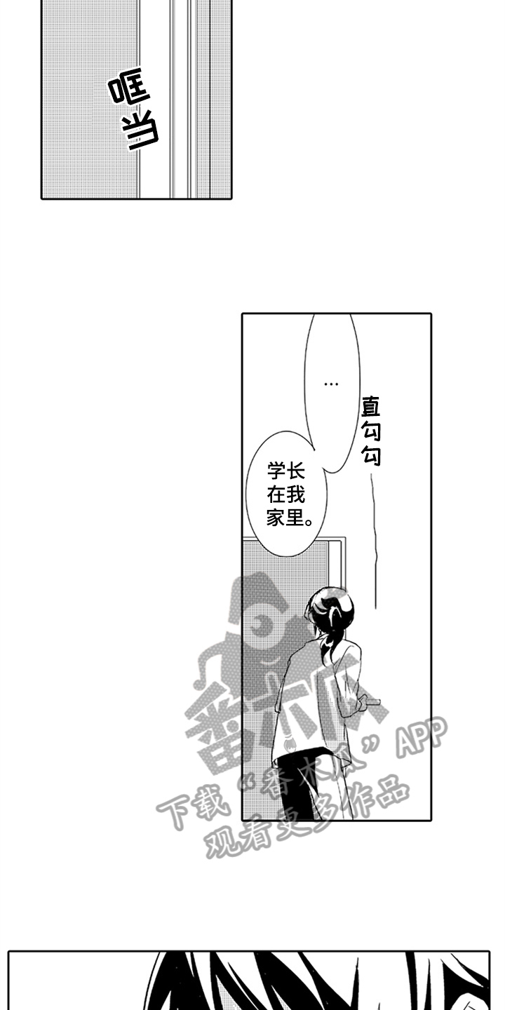 帅哥大危机漫画,第7章：期待2图