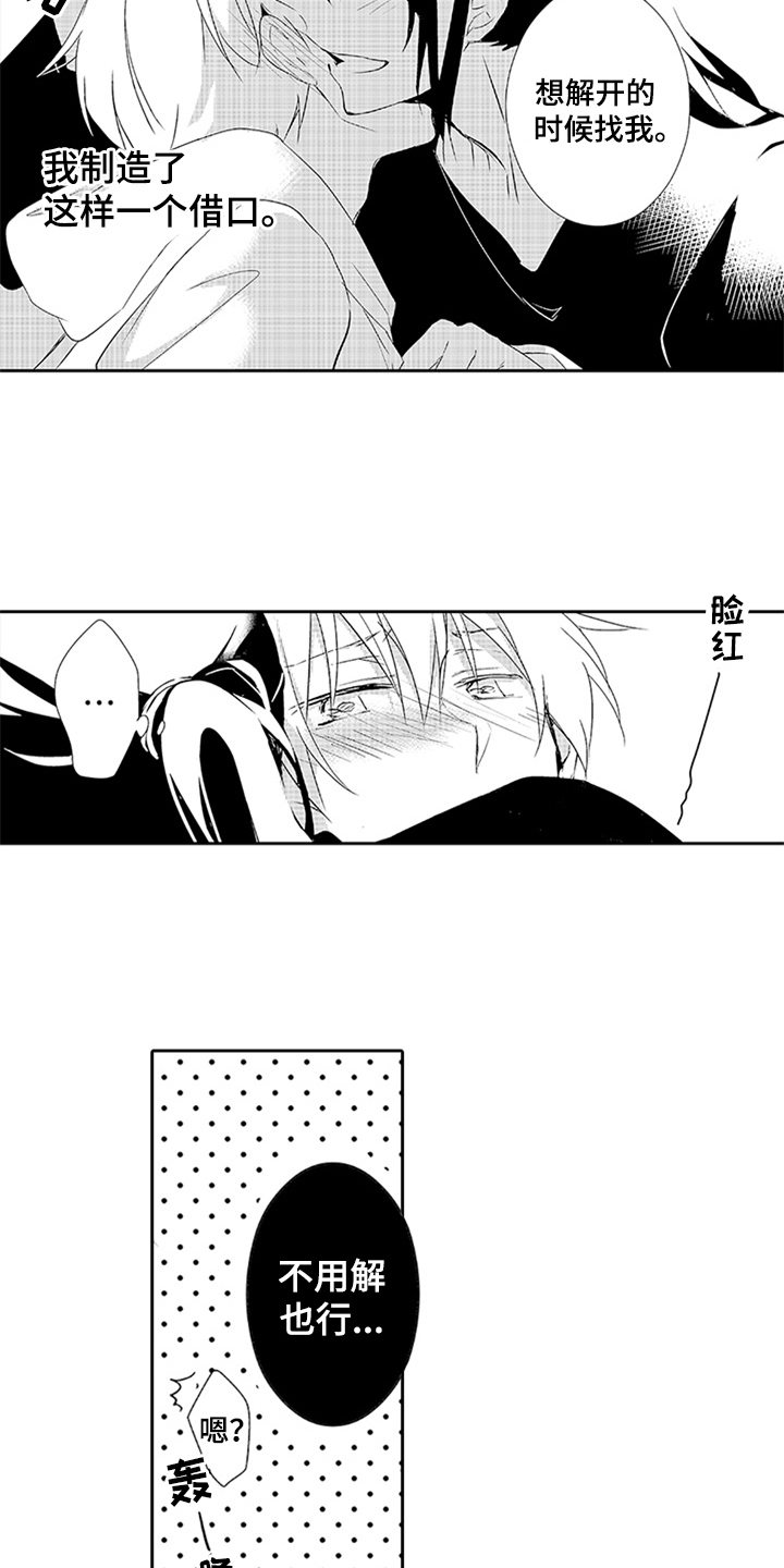 帅哥大危机漫画,第19章：身份3图