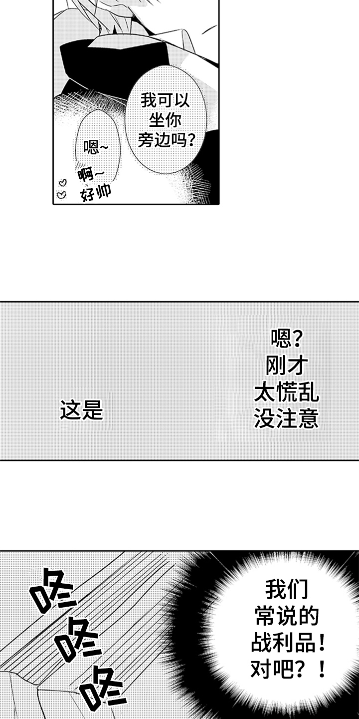 帅哥大危机漫画,第10章：过去的事1图