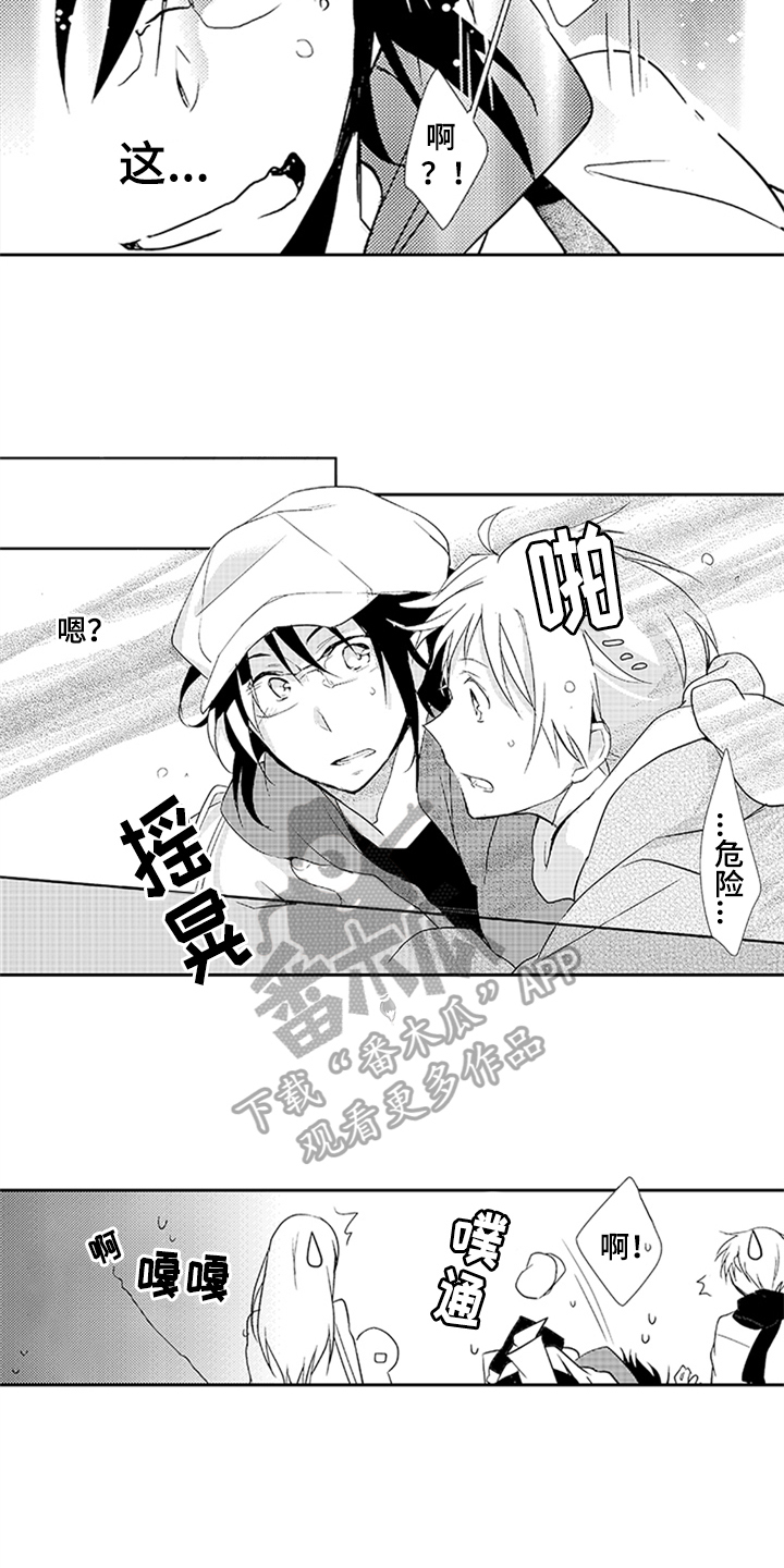 帅哥大危机漫画,第11章：请求2图