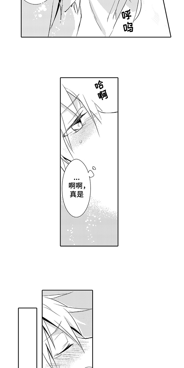 帅哥大危机漫画,第9章：喜欢5图