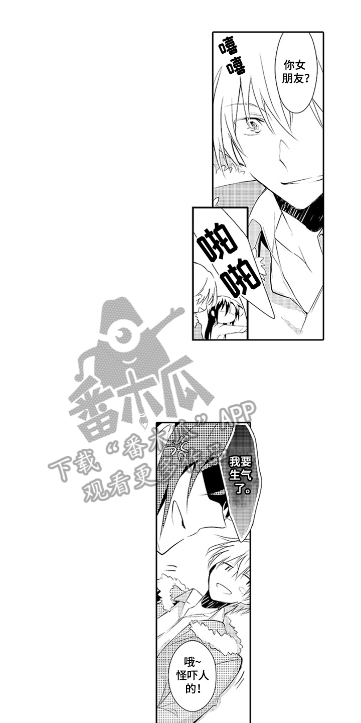 帅哥大危机漫画,第16章：想念1图