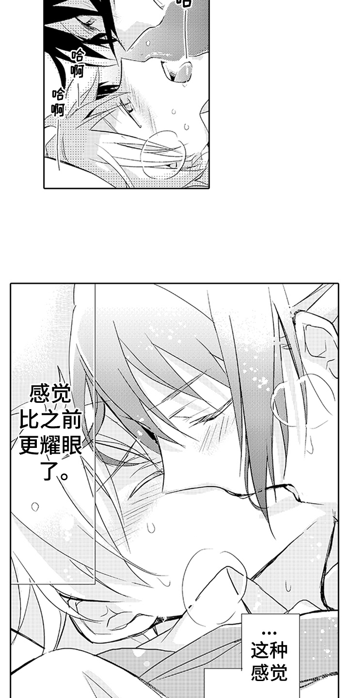 帅哥大危机漫画,第13章：耀眼1图
