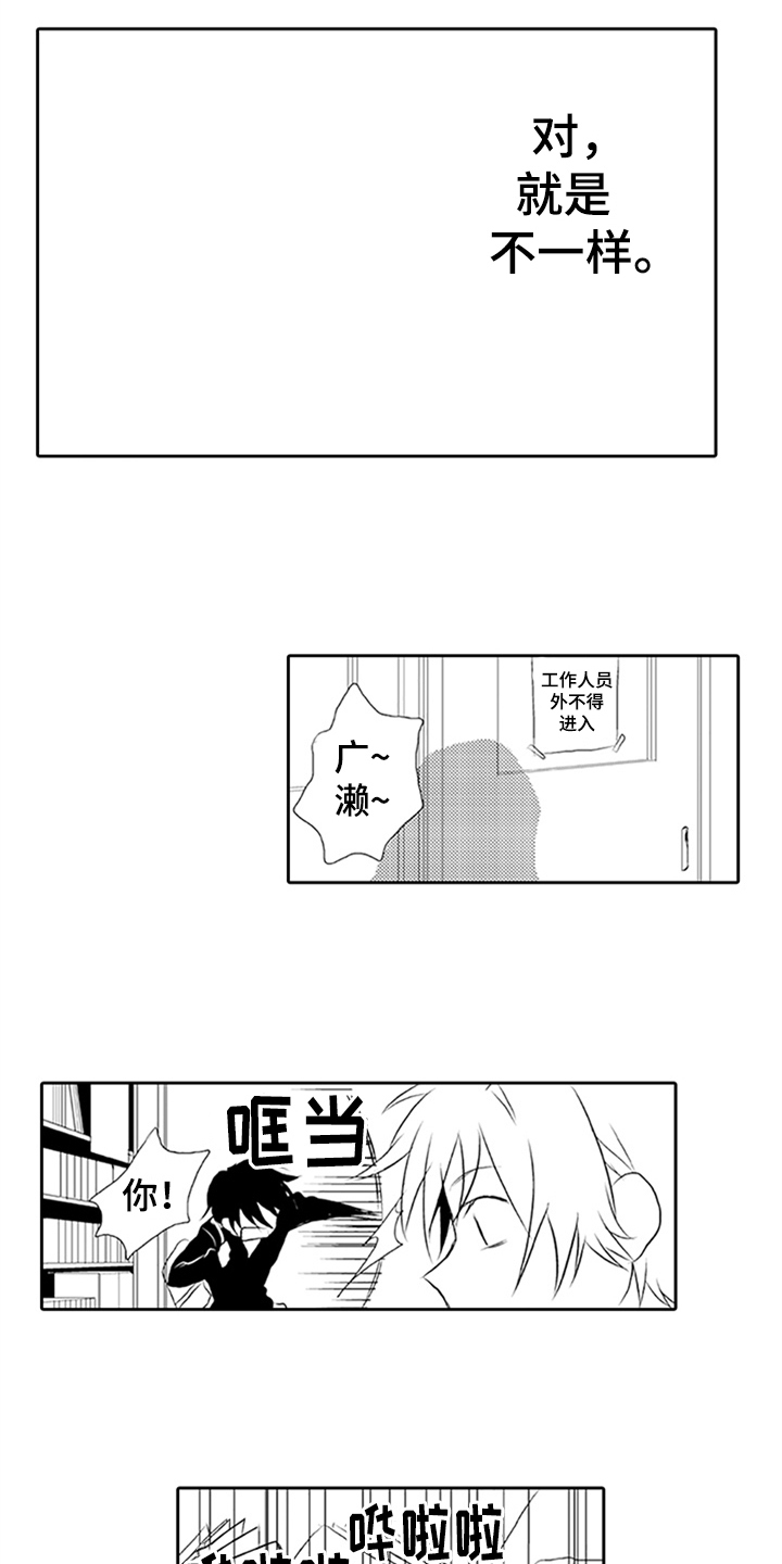 帅哥大危机漫画,第1章：后辈3图