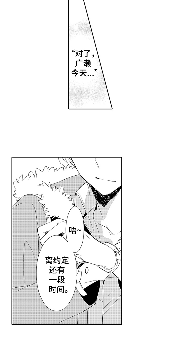 帅哥大危机漫画,第15章：电话2图