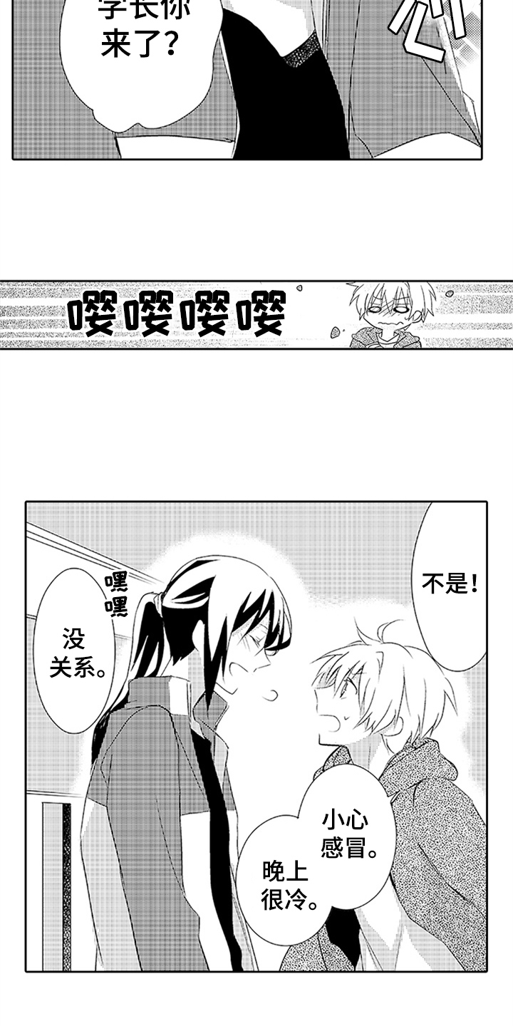 帅哥大危机漫画,第18章：梦话2图