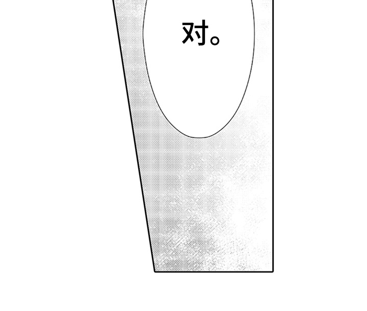 帅哥大危机漫画,第18章：梦话3图