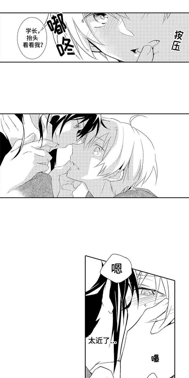 帅哥大危机漫画,第18章：梦话3图