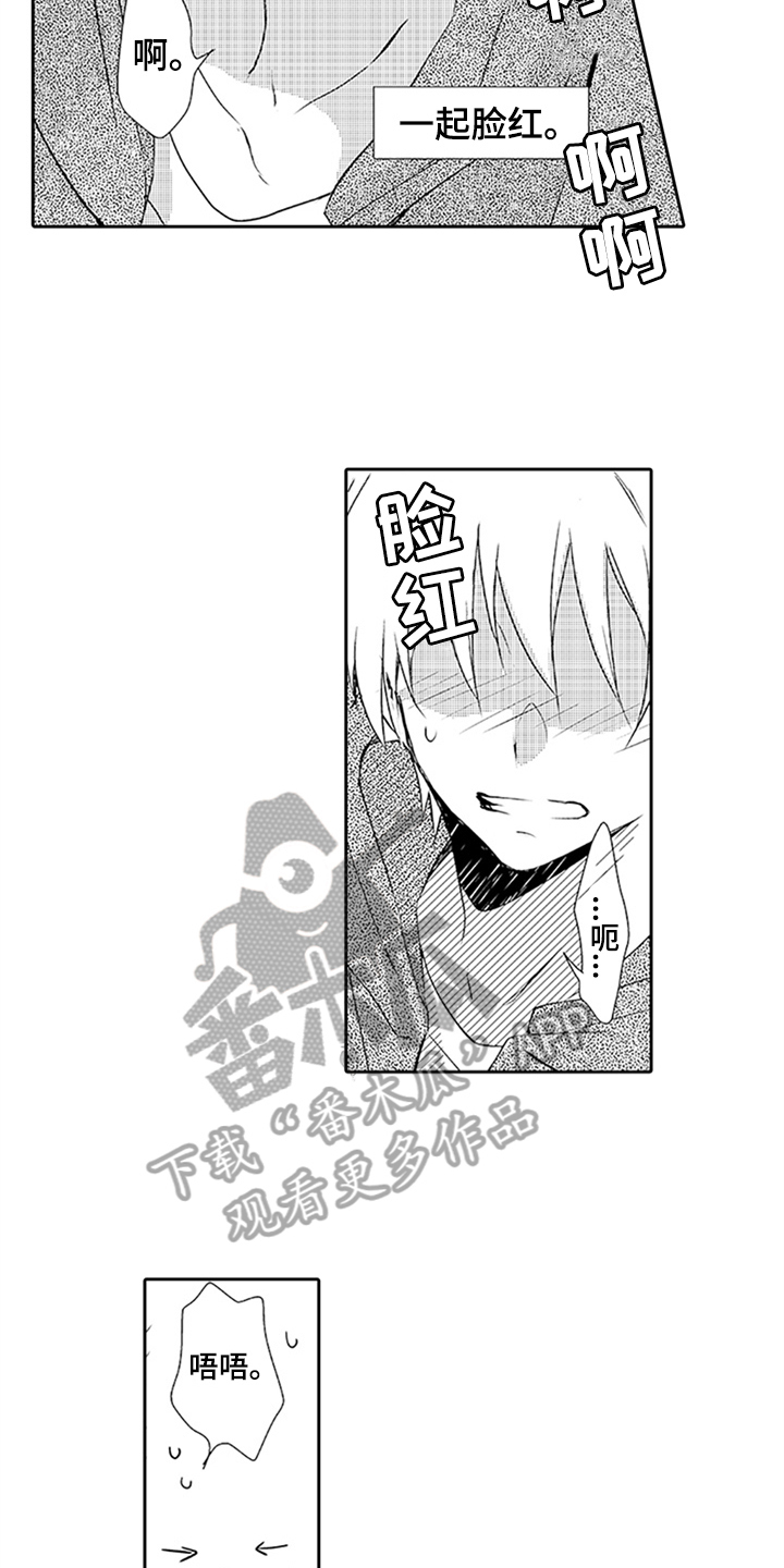 帅哥大危机漫画,第18章：梦话5图