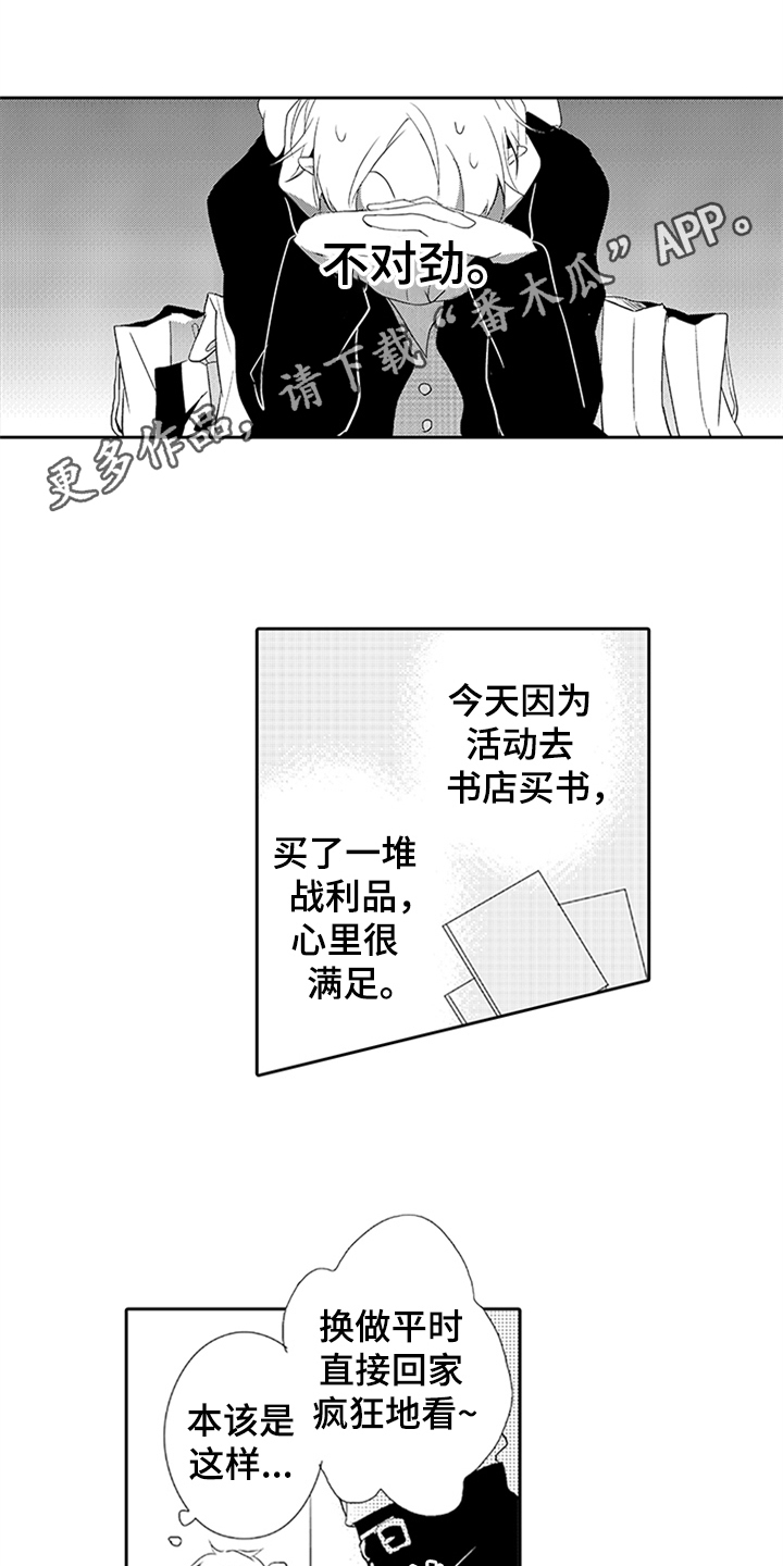 帅哥大危机漫画,第10章：过去的事1图
