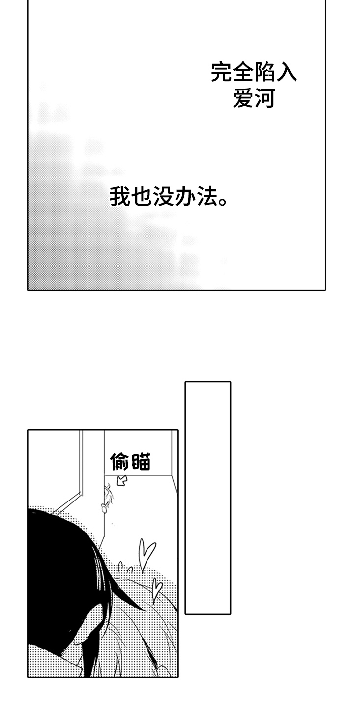 帅哥大危机漫画,第6章：沦陷1图