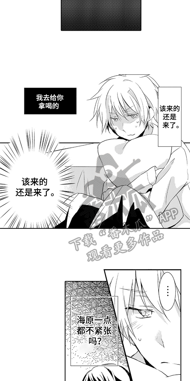 帅哥大危机漫画,第7章：期待5图