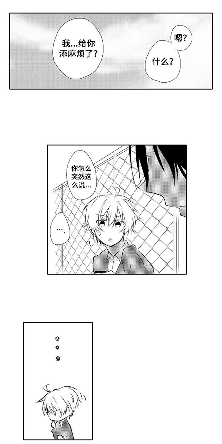 帅哥大危机漫画,第2章：表白1图