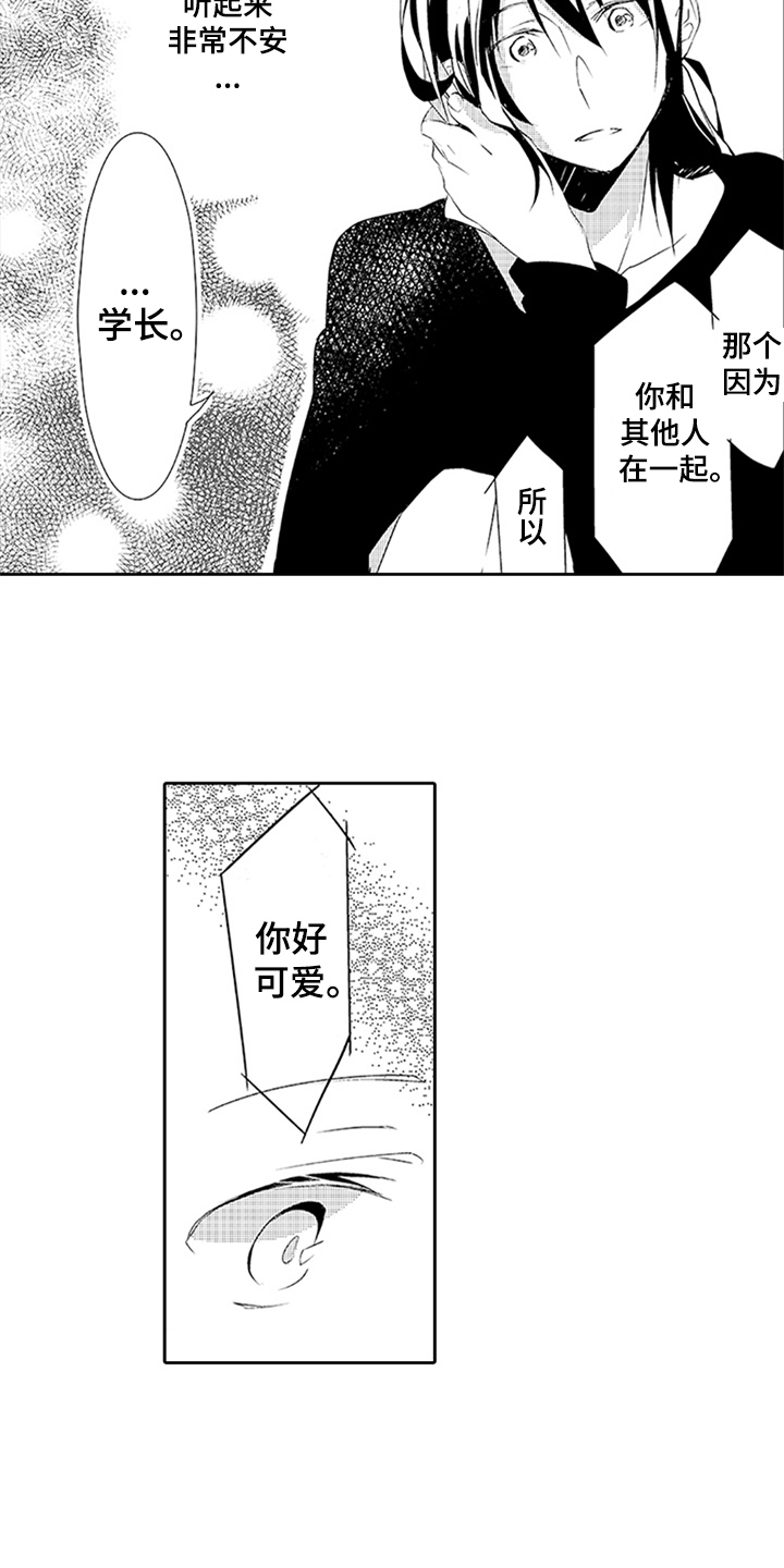 帅哥大危机漫画,第17章：见面2图