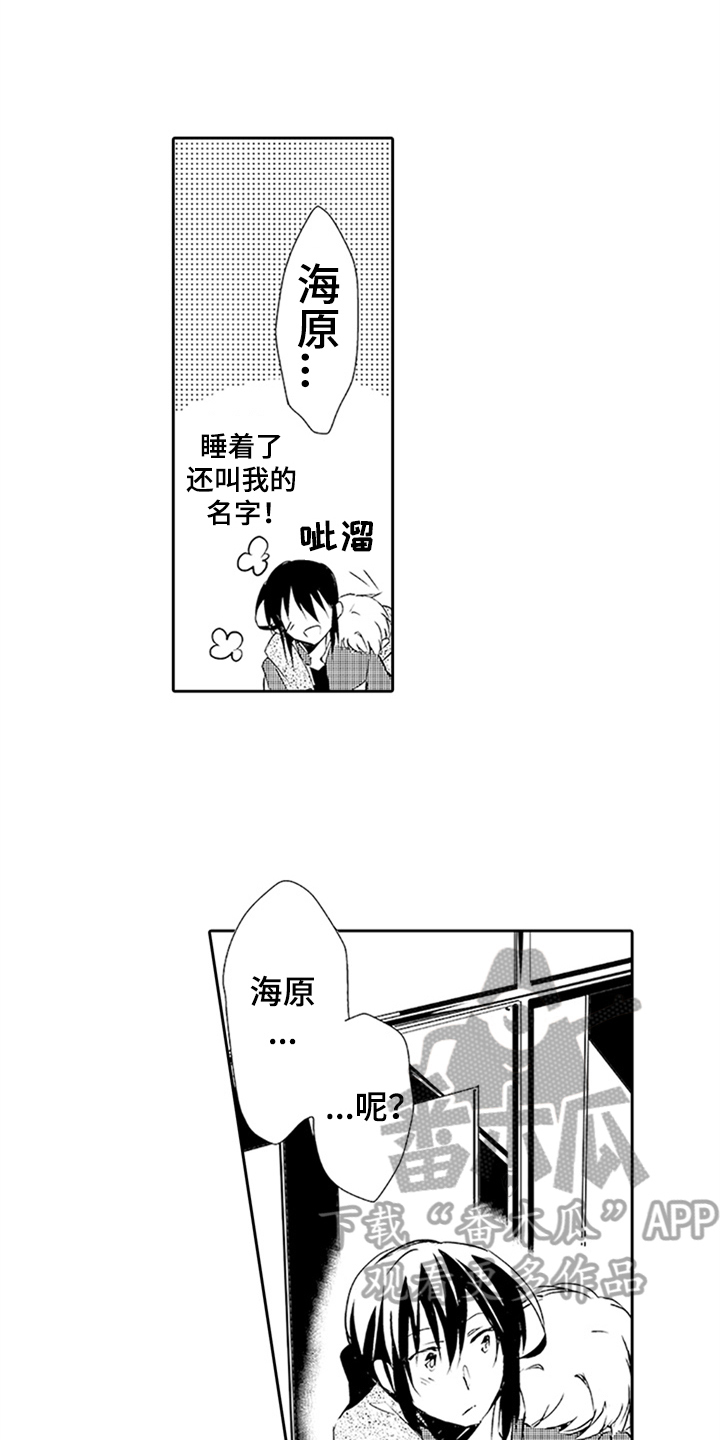 帅哥大危机漫画,第18章：梦话5图