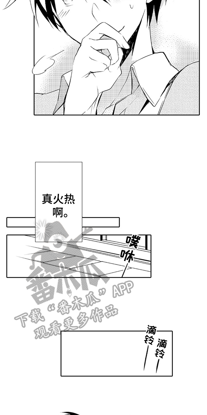 帅哥大危机漫画,第15章：电话1图