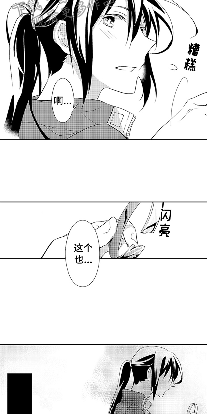 帅哥大危机漫画,第17章：见面4图