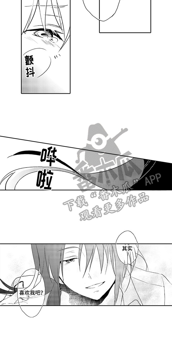 帅哥大危机漫画,第4章：苦恼3图
