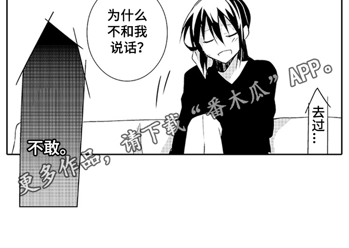 帅哥大危机漫画,第16章：想念5图