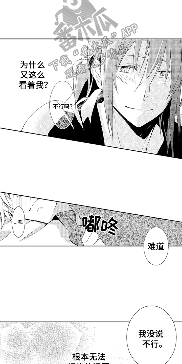 帅哥大危机漫画,第19章：身份1图