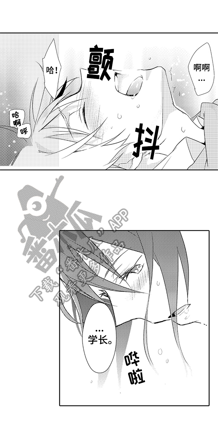 帅哥大危机漫画,第13章：耀眼3图
