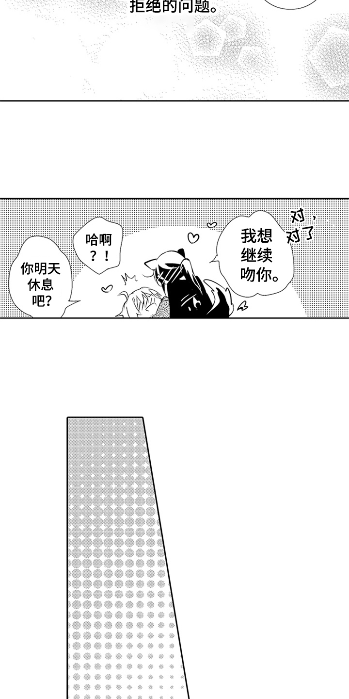 帅哥大危机漫画,第19章：身份2图