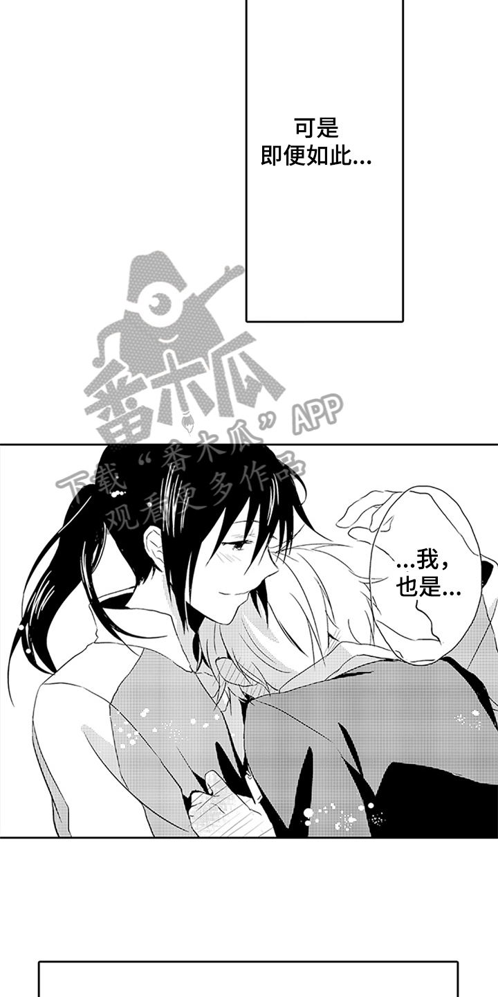 帅哥大危机漫画,第6章：沦陷5图