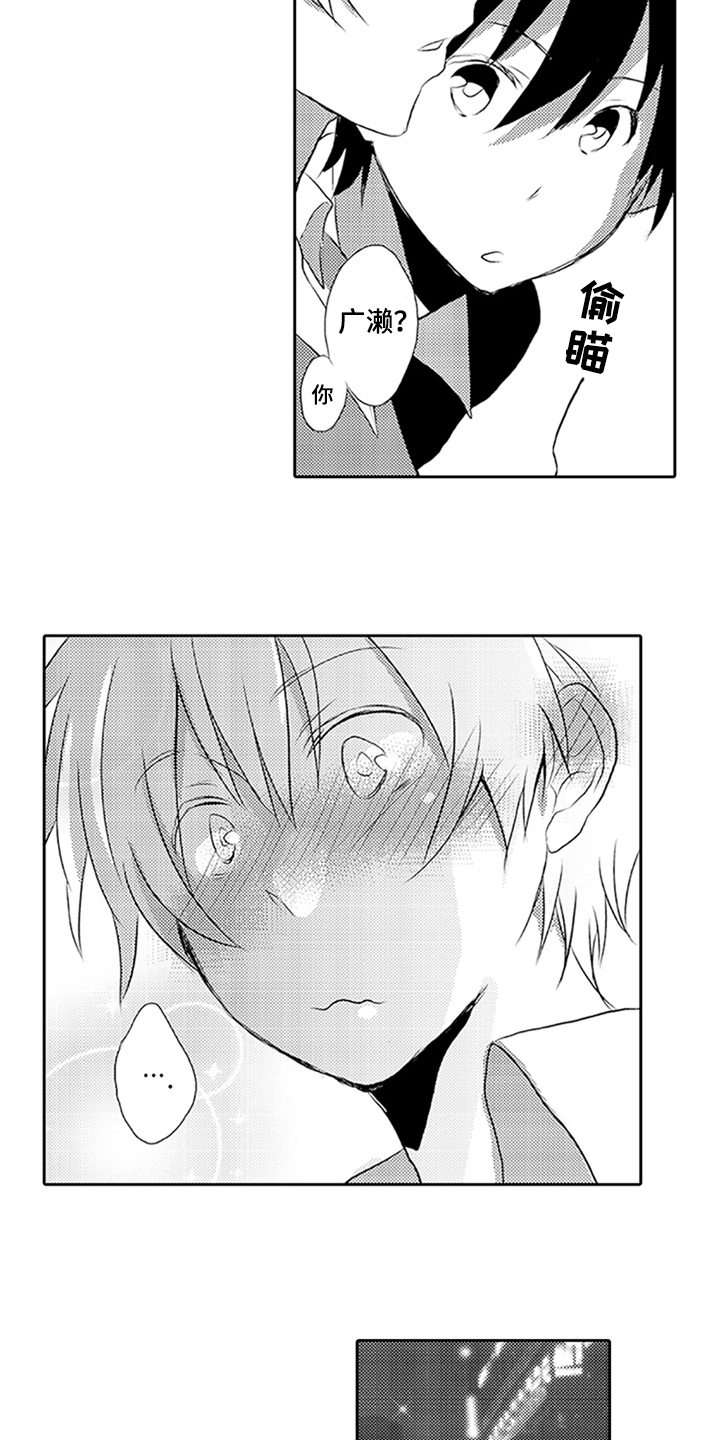 帅哥大危机漫画,第3章：迟来的羞涩3图